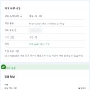 다이노스 호텔 이미지