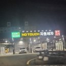 카이샵셀프세차장 이미지