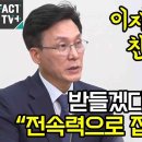 김민석, 전속력으로 집권 준비 이미지