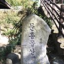 빛고을 산들길 | 광주 근교 등산 삼각산 어머니와 맑은 공기 마시며