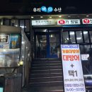 우리바다 | [홍대/연남] 21세기우리바다수산 방어회 내돈내산 후기 (웨이팅/가격/주차)