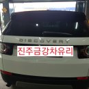 랜드로바 진주점 이미지