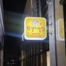 삼일파라뷰아파트 어린이놀이터1 | 충주 주덕읍 또봉이통닭 충주삼일파라뷰점 후기
