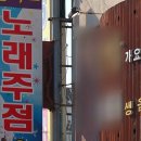엠비씨노래연습장 이미지
