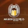 씨네마맥주 대구도남지구점