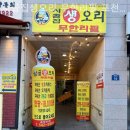 시골집생오리무한리필 네이버블로그