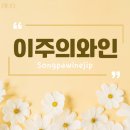 송파와인집 이미지
