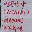 신창요양병원(본관) | [아세트아미노펜 약물 알레르기] 강릉아산병원 알레르기내과 외래 후기