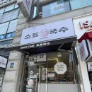 소표국수 이미지