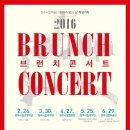 청주시립교향악단 브런치 콘서트 이미지