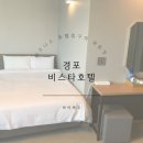 경포비스타호텔 이미지
