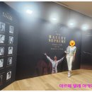 창동 극장 | 김기민 국립극장 발레슈프림 공연 후기 [노원구 마들 창동 상계동 중계동 무용 학원]