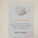 와우방역