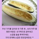 이태리식 가지구이 이미지