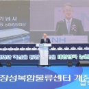 장성물류 웹이코노미