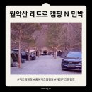 월악산 가족민박 이미지