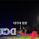 대구경북발레페스티벌 | 대구경북 근교 경산 물놀이) 대가대 경산워터페스티벌 다녀온 후기