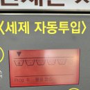 클린팡팡셀프빨래방 이미지