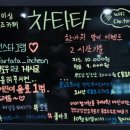 차타타 키즈카페 이미지