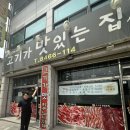 구이구이생고기 이미지