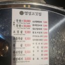 명성고깃집 장유 이미지