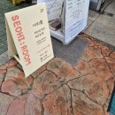 샘마을1길 | 서히룸 : 봉담속눈썹 맛집 찾았다! 자연스러운 예쁨을 완성해준 서히룸 봉담속눈썹샵 후기