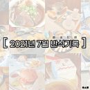 밤스커피