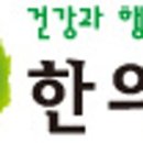 힐링톡한의원 네이버블로그