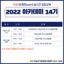 [1 기][비대면] 남도21개 이야기-신안군편(2022 전남 귀농산어촌 아카데미 14기 교육) 이미지