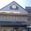 마니산산채 이미지