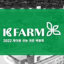 드림모두팜 이미지