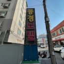 동경장 이미지