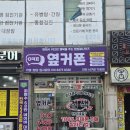 인천 심곡동휴대폰성지 옆커폰 인천서구점 Z플립6 Z폴드6 사전예약