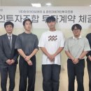 아이인베스트먼트