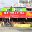 황궁반점 이미지