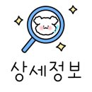 마장동고기집뚝섬점 이미지