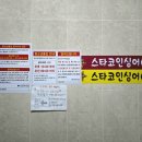 스타코인싱어 노래연습장 네이버블로그