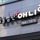 힐 동물병원 이미지