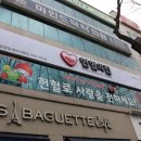 파리바게뜨 울산공업탑 이미지