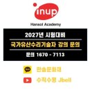 세븐일레븐 강화전등 | 강화 전등사 연혁 및 배치