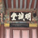 열녀 진주정씨 정려 | 남계서원 &amp; 개평마을(일두고택)
