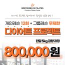 꽃바디필라테스