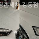 미남출장손세차 - 안양시 동안구 시민대로 230 | 미남출장손세차