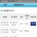 전기산업기사,공사산업기사 합격수기 이미지