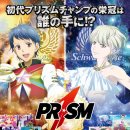 프리즘(PRISM) 이미지