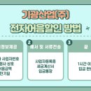 기광산업(주) 네이버블로그