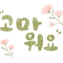 아로마식물원 이미지