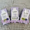 진형목장 | 온 가족이 함께 마시는 배 아프지 않은 우유, 상하목장 유기농 우유 락토프리🥛