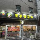 독산동 마라탕 꿔바로우 맛집 북경양꼬치 후기
