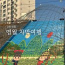 가곡동둔치 이동식화장실 | 티볼리 차박하기 좋은 강원도 영월 차박 명소 및 여행코스 추천